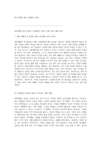 대학생활 완전 정복하기 선배들이 전하는 진짜 대학 생활 비법-2