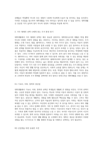 대학생활 완전 정복하기 선배들이 전하는 진짜 대학 생활 비법-3