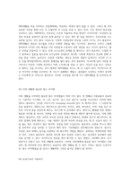 대학생활 완전 정복하기 선배들이 전하는 진짜 대학 생활 비법-4