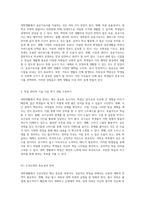 대학생활 완전 정복하기 선배들이 전하는 진짜 대학 생활 비법-5