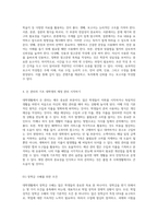 대학생활 완전 정복하기 선배들이 전하는 진짜 대학 생활 비법-7