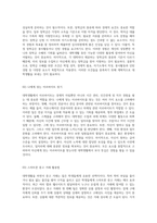 대학생활 완전 정복하기 선배들이 전하는 진짜 대학 생활 비법-8