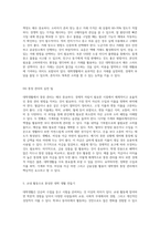 대학생활 완전 정복하기 선배들이 전하는 진짜 대학 생활 비법-9