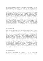 대학생활 완전 정복하기 선배들이 전하는 진짜 대학 생활 비법-10