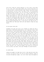 대학생활 완전 정복하기 선배들이 전하는 진짜 대학 생활 비법-11