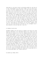 대학생활 완전 정복하기 선배들이 전하는 진짜 대학 생활 비법-13