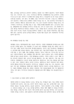 대학생활 완전 정복하기 선배들이 전하는 진짜 대학 생활 비법-15