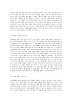 대학생활 완전 정복하기 선배들이 전하는 진짜 대학 생활 비법-16