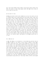 대학생활 완전 정복하기 선배들이 전하는 진짜 대학 생활 비법-18