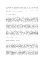 대학생활 완전 정복하기 선배들이 전하는 진짜 대학 생활 비법-19