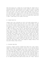 조직 내에서의 직무만족, 조직몰입, 그리고 조직공정성 간의 상호작용에 대한 심층 분석-2