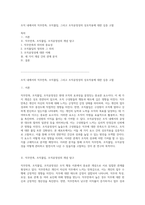 조직 내에서의 직무만족, 조직몰입, 그리고 조직공정성의 상호작용에 대한 심층 고찰-1