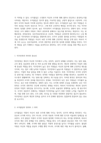 조직 내에서의 직무만족, 조직몰입, 그리고 조직공정성의 상호작용에 대한 심층 고찰-2