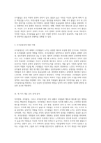 조직 내에서의 직무만족, 조직몰입, 그리고 조직공정성의 상호작용에 대한 심층 고찰-3