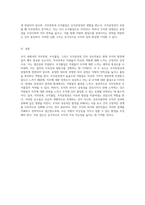 조직 내에서의 직무만족, 조직몰입, 그리고 조직공정성의 상호작용에 대한 심층 고찰-4