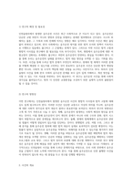 인천을왕리에서 발생한 음주운전 사건의 형법적 시사점과 법적 고찰-2