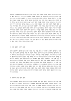 인천을왕리에서 발생한 음주운전 사건의 형법적 시사점과 법적 고찰-3
