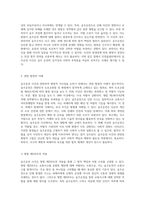 인천을왕리에서 발생한 음주운전 사건의 형법적 시사점과 법적 고찰-4