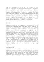 인천을왕리에서 발생한 음주운전 사건의 형법적 시사점과 법적 고찰-5
