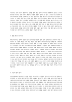인천을왕리에서 발생한 음주운전 사건의 형법적 시사점과 법적 고찰-6