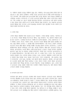 인천을왕리에서 발생한 음주운전 사건의 형법적 시사점과 법적 고찰-7