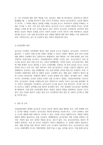 인천을왕리에서 발생한 음주운전 사건의 형법적 시사점과 법적 고찰-8