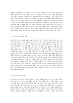 와인의 매력과 역사 발효된 포도의 세계 탐험-2