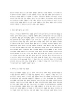 와인의 매력과 역사 발효된 포도의 세계 탐험-3