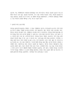 와인의 매력과 역사 발효된 포도의 세계 탐험-4