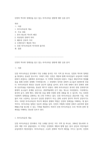인천의 역사와 정체성을 담고 있는 차이나타운 탐방에 대한 심층 분석-1