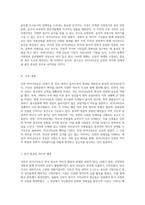 인천의 역사와 정체성을 담고 있는 차이나타운 탐방에 대한 심층 분석-2