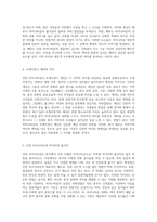 인천의 역사와 정체성을 담고 있는 차이나타운 탐방에 대한 심층 분석-4
