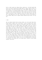 조직 내에서의 집단 구분 내집단(In-group)과 외집단(Out-group)의 특성과 상호작용 이해하기-3