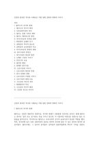 인천의 풍부한 역사와 다채로운 지형 탐방 문화와 변화의 이야기-1