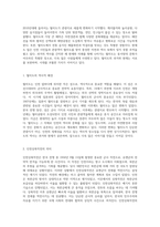 인천의 풍부한 역사와 다채로운 지형 탐방 문화와 변화의 이야기-2