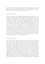 인천의 풍부한 역사와 다채로운 지형 탐방 문화와 변화의 이야기-3