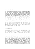 인천의 풍부한 역사와 다채로운 지형 탐방 문화와 변화의 이야기-4