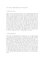 인천의 풍부한 역사와 다채로운 지형 탐방 문화와 변화의 이야기-5