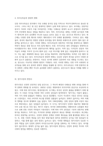 인천의 풍부한 역사와 다채로운 지형 탐방 문화와 변화의 이야기-6