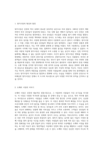 인천의 풍부한 역사와 다채로운 지형 탐방 문화와 변화의 이야기-7