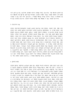 인천의 풍부한 역사와 다채로운 지형 탐방 문화와 변화의 이야기-8