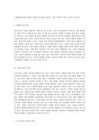 인천의 풍부한 역사와 다채로운 지형 탐방 문화와 변화의 이야기-9