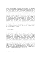 인천의 풍부한 역사와 다채로운 지형 탐방 문화와 변화의 이야기-11