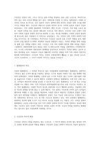 인천의 풍부한 역사와 다채로운 지형 탐방 문화와 변화의 이야기-12