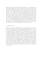인천의 풍부한 역사와 다채로운 지형 탐방 문화와 변화의 이야기-13