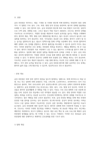 급성 위장염의 임상적 접근과 간호중재 성인을 중심으로 한 사례 연구-2