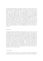 급성 위장염의 임상적 접근과 간호중재 성인을 중심으로 한 사례 연구-3