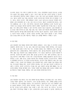 급성 위장염의 임상적 접근과 간호중재 성인을 중심으로 한 사례 연구-4