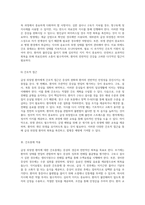 급성 위장염의 임상적 접근과 간호중재 성인을 중심으로 한 사례 연구-5