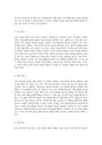 급성 위장염의 임상적 접근과 간호중재 성인을 중심으로 한 사례 연구-6